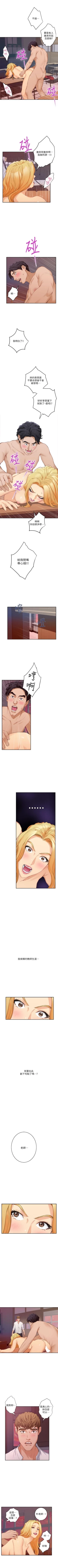 Page 152 of S87 官方中文（連載中）