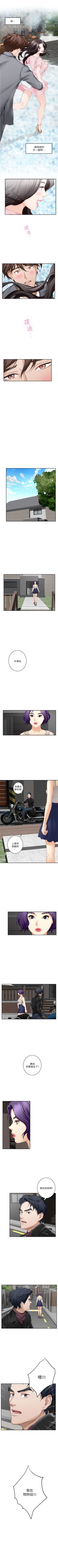 Page 159 of S87 官方中文（連載中）