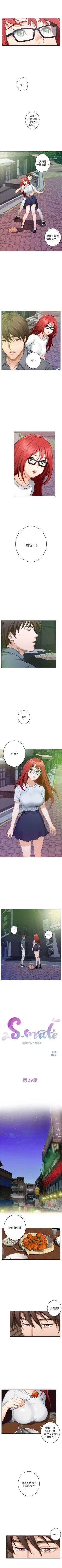 Page 181 of S87 官方中文（連載中）