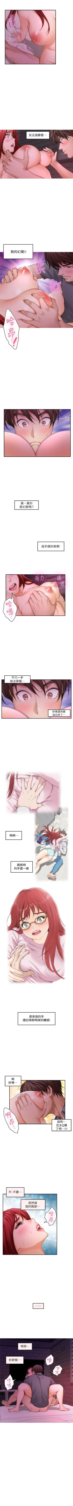 Page 197 of S87 官方中文（連載中）