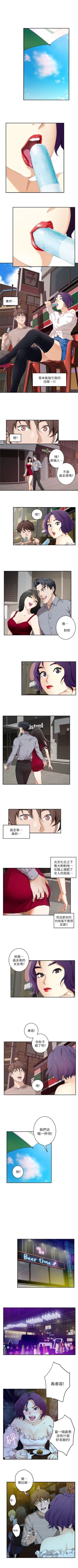 Page 22 of S87 官方中文（連載中）