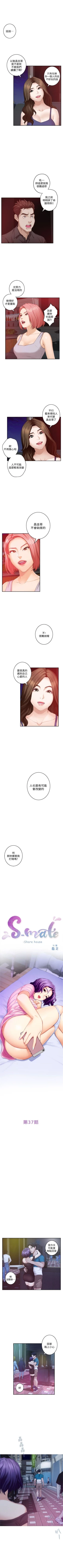 Page 234 of S87 官方中文（連載中）