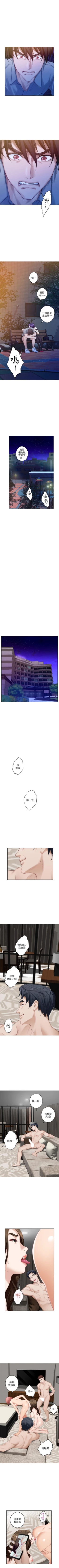 Page 238 of S87 官方中文（連載中）