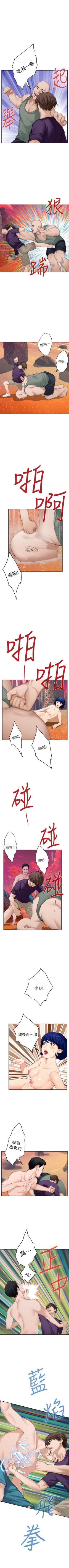 Page 256 of S87 官方中文（連載中）