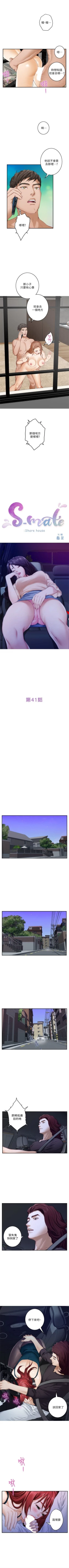 Page 261 of S87 官方中文（連載中）