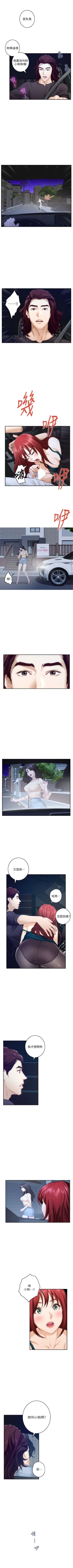 Page 262 of S87 官方中文（連載中）