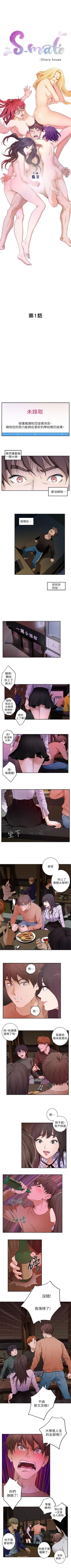 Page 2 of S87 官方中文（連載中）