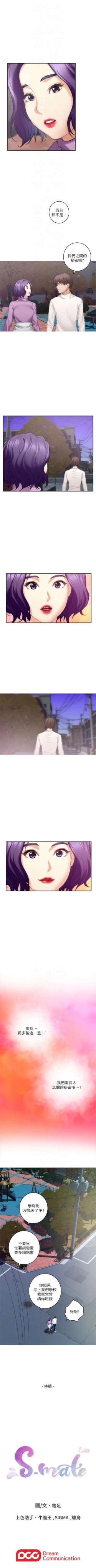 Page 307 of S87 官方中文（連載中）