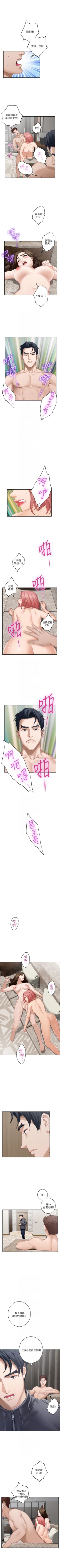 Page 318 of S87 官方中文（連載中）