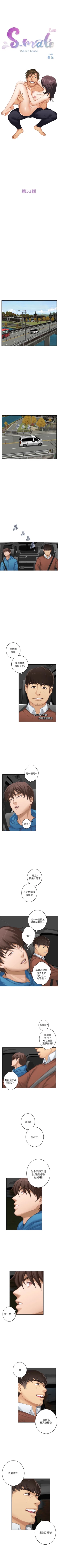 Page 342 of S87 官方中文（連載中）