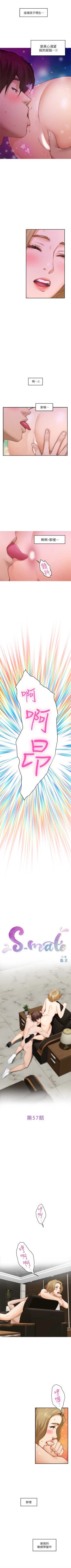 Page 369 of S87 官方中文（連載中）