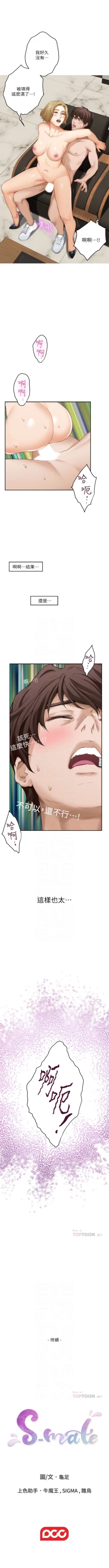 Page 375 of S87 官方中文（連載中）