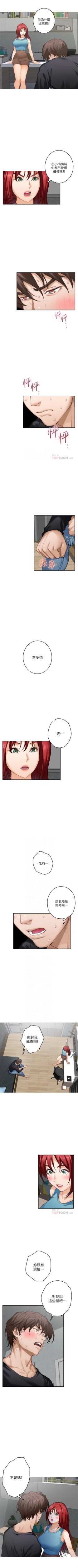 Page 429 of S87 官方中文（連載中）