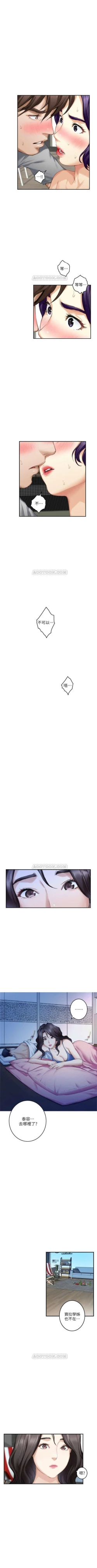 Page 463 of S87 官方中文（連載中）