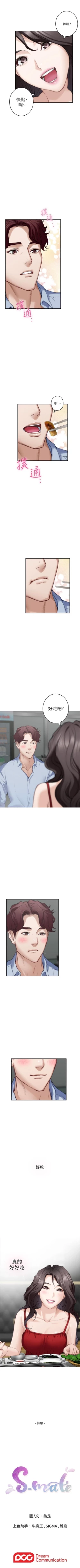 Page 502 of S87 官方中文（連載中）