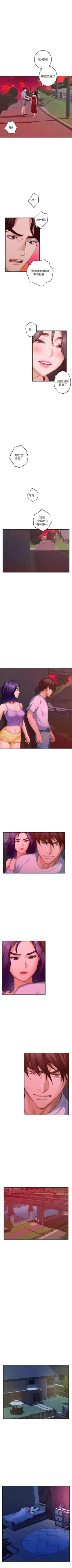 Page 513 of S87 官方中文（連載中）