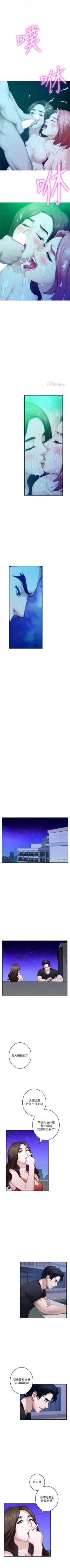 Page 518 of S87 官方中文（連載中）