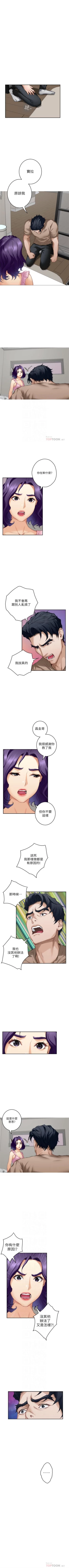 Page 537 of S87 官方中文（連載中）