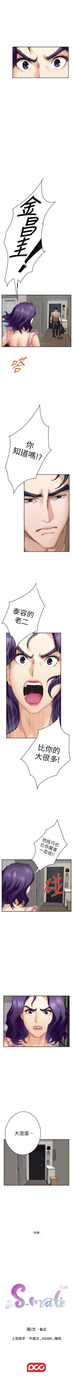 Page 541 of S87 官方中文（連載中）