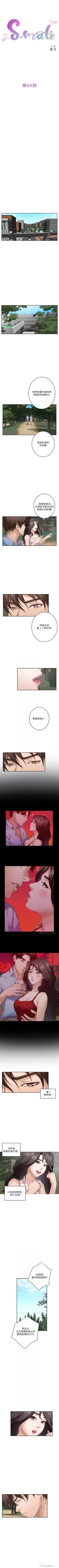 Page 542 of S87 官方中文（連載中）