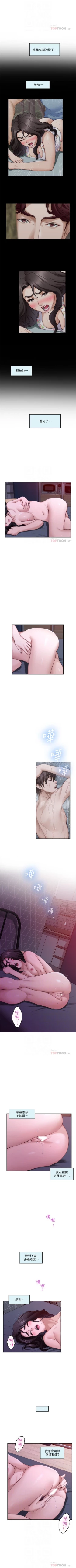 Page 549 of S87 官方中文（連載中）