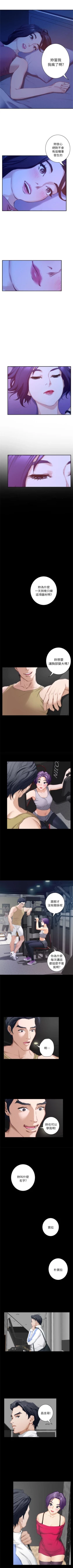 Page 78 of S87 官方中文（連載中）