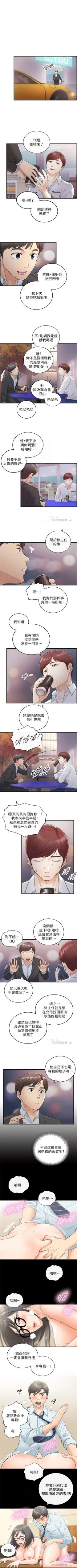 Page 107 of 正妹小主管 1-46 官方中文（連載中）