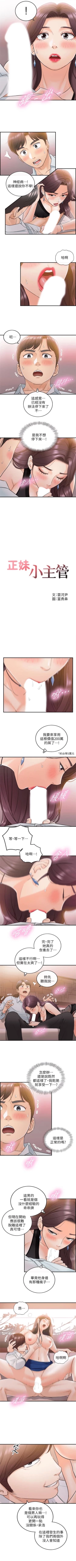 Page 114 of 正妹小主管 1-46 官方中文（連載中）