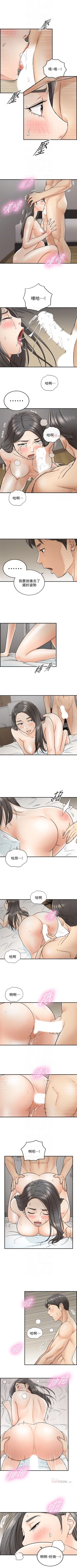 Page 129 of 正妹小主管 1-46 官方中文（連載中）