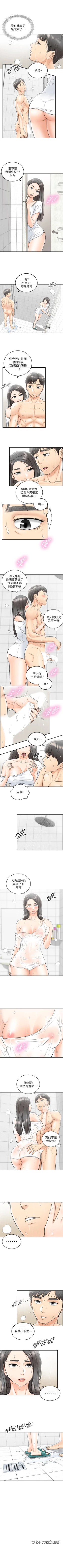 Page 139 of 正妹小主管 1-46 官方中文（連載中）