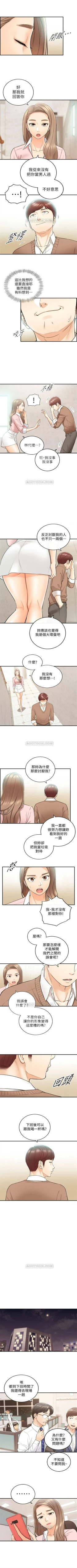 Page 152 of 正妹小主管 1-46 官方中文（連載中）