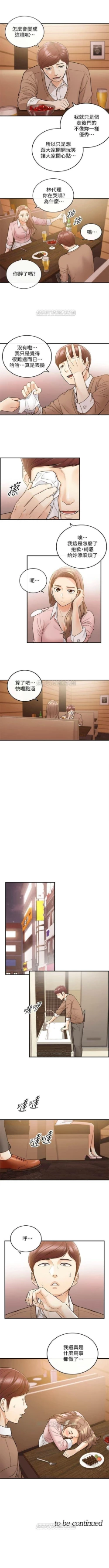 Page 156 of 正妹小主管 1-46 官方中文（連載中）