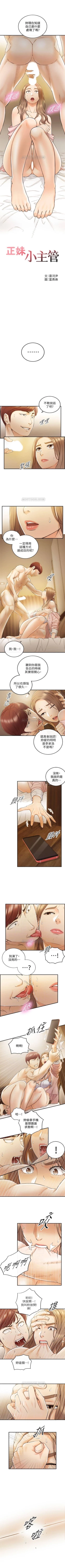 Page 168 of 正妹小主管 1-46 官方中文（連載中）