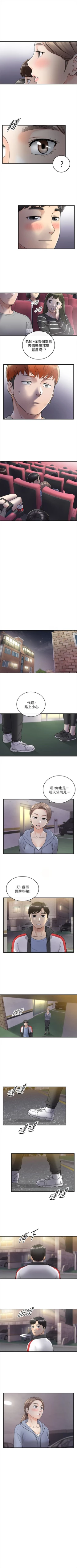 Page 187 of 正妹小主管 1-46 官方中文（連載中）