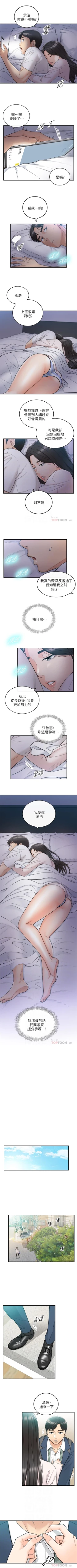 Page 195 of 正妹小主管 1-46 官方中文（連載中）