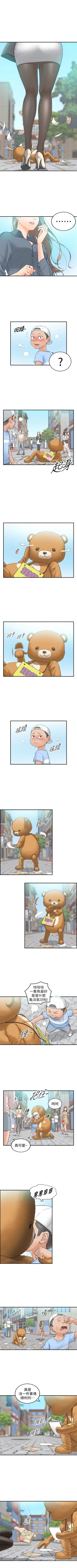 Page 3 of 正妹小主管 1-46 官方中文（連載中）