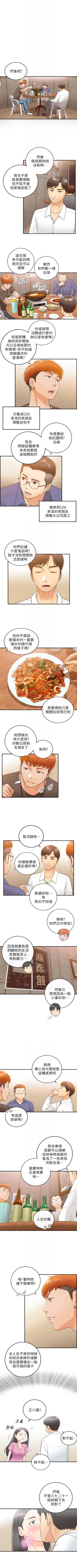 Page 46 of 正妹小主管 1-46 官方中文（連載中）