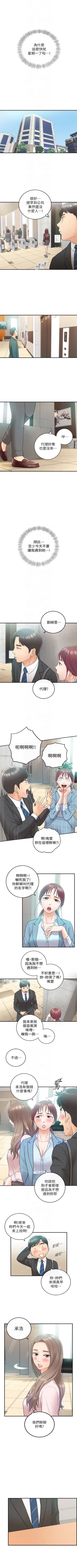 Page 63 of 正妹小主管 1-46 官方中文（連載中）