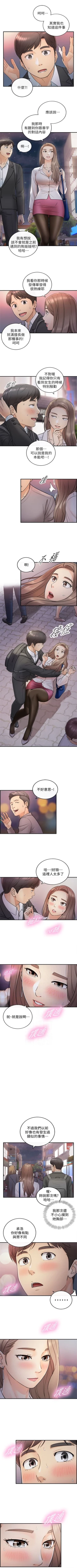 Page 79 of 正妹小主管 1-46 官方中文（連載中）