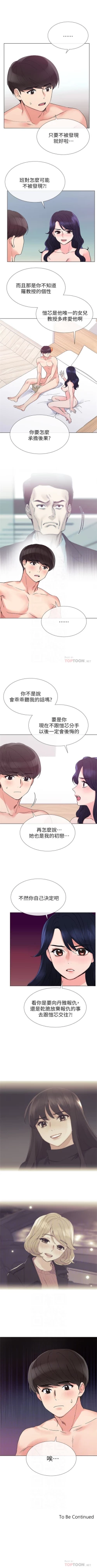 Page 230 of 重考生 1-64 官方中文（連載中）