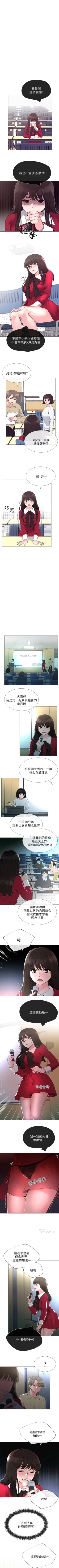 Page 241 of 重考生 1-64 官方中文（連載中）