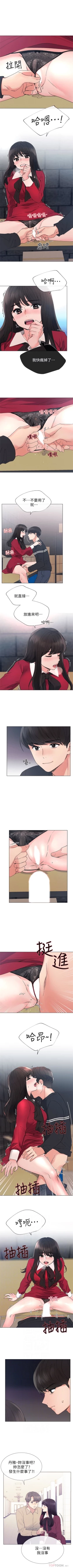 Page 247 of 重考生 1-64 官方中文（連載中）