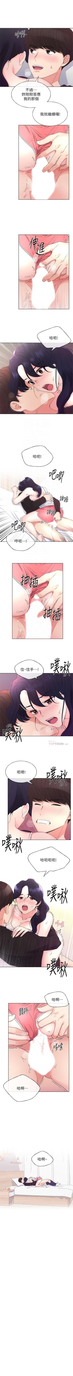Page 386 of 重考生 1-64 官方中文（連載中）