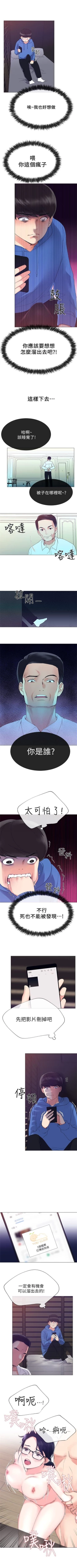 Page 57 of 重考生 1-64 官方中文（連載中）