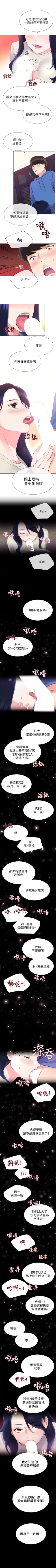 Page 68 of 重考生 1-64 官方中文（連載中）