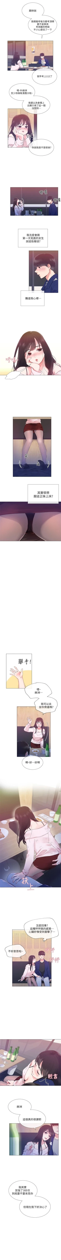 Page 6 of 重考生 1-64 官方中文（連載中）