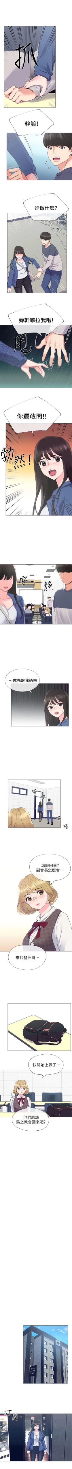 Page 82 of 重考生 1-64 官方中文（連載中）