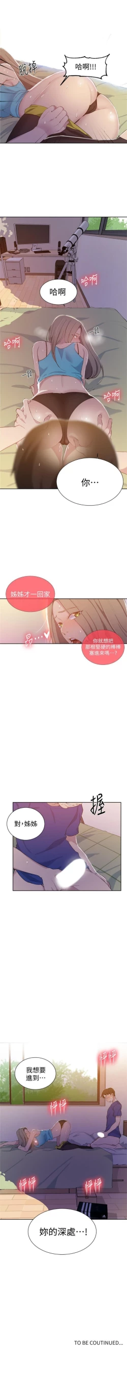 Page 317 of 秘密教學  1-48 官方中文（連載中）