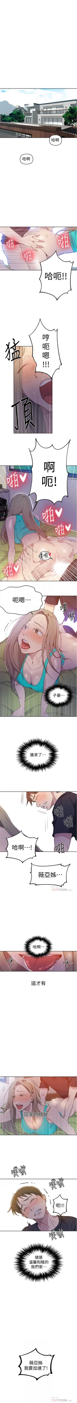 Page 319 of 秘密教學  1-48 官方中文（連載中）