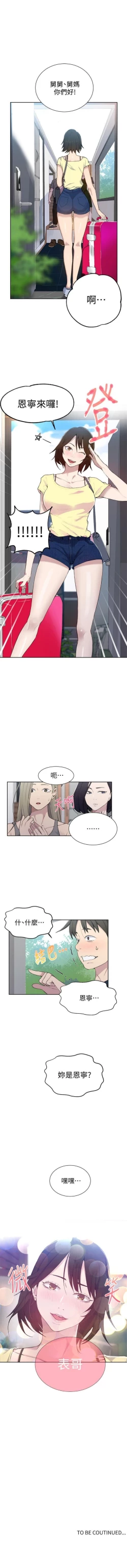 Page 326 of 秘密教學  1-48 官方中文（連載中）